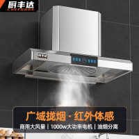 厨丰达 商用油烟机智能吸油烟机食堂厨房排烟机土灶柴火灶强力抽烟机2.0米双头大吸力 CFD-SF2000A