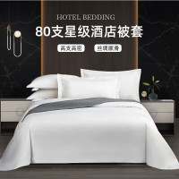 芳恩(Faunen)白色酒店被套单件100%纯棉纯色被罩 1.5米和1.8米床 纯白色 200*230cm