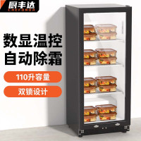 厨丰达 食品留样柜 学校幼儿园公司食堂用水果蔬菜留样保鲜冷藏展示柜自动除霜 110升双锁数显