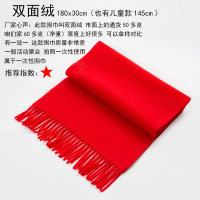 ccko红围巾中国红围脖刺绣印字同学聚会年会活动庆典红色围巾-双面绒(180x30cm)*10条