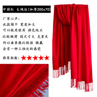 ccko红围巾中国红围脖刺绣印字同学聚会年会活动庆典红色围巾-中国红大鸿运(200x70cm)*3条