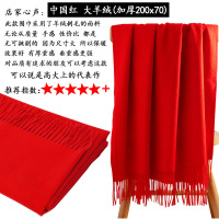 ccko红围巾中国红围脖刺绣印字同学聚会年会活动庆典红色围巾-精品大羊绒(200*70cm)*3条