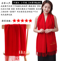 ccko红围巾中国红围脖刺绣印字同学聚会年会活动庆典红色围巾-中国红小羊绒(190x34cm)*3条