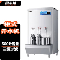 厨丰达 开水器商用 全自动学校烧水器热水箱大容量开水炉大型开水柜 300升内胆+三级过滤