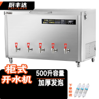 厨丰达 开水器商用全自动学校烧水器热水箱大容量开水炉大型开水柜350升大容量