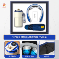 京州公司商务礼物套装礼盒活动伴手礼送员工开业店庆纪念品-咖啡杯+充电款颈椎按摩仪+雨伞-蓝