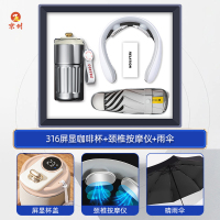 京州公司商务礼物套装礼盒活动伴手礼送员工开业店庆纪念品-咖啡杯+充电款颈椎按摩仪+雨伞-黑