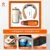 京州公司商务礼物套装礼盒活动伴手礼送员工开业店庆纪念品-咖啡杯+充电款颈椎按摩仪+雨伞-橙