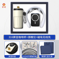 京州公司商务礼物套装礼盒活动伴手礼送员工开业店庆纪念品-咖啡杯+充电款颈椎按摩仪+移动电源-黑