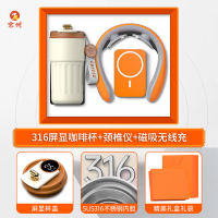 京州公司商务礼物套装礼盒活动伴手礼送员工开业店庆纪念品-咖啡杯+充电款颈椎按摩仪+移动电源-橙