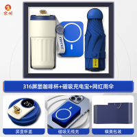 京州公司商务礼物套装礼盒活动伴手礼送员工开业店庆纪念品--咖啡杯+移动电源本+雨伞-蓝