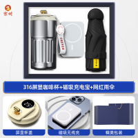 京州公司商务礼物套装礼盒活动伴手礼送员工开业店庆纪念品-咖啡杯+移动电源本+雨伞-灰