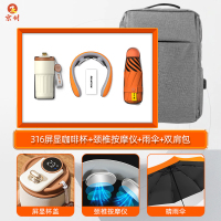京州公司商务礼物套装礼盒活动伴手礼送员工开业店庆纪念品-316屏显咖啡杯+颈椎按摩仪+雨伞+双肩包-橙