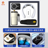 京州公司商务礼物套装礼盒活动伴手礼送员工开业店庆纪念品-咖啡杯+充电款颈椎按摩仪+移动电源+雨伞-黑 配中礼盒