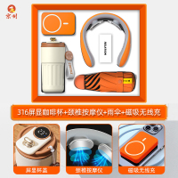 京州公司商务礼物套装礼盒活动伴手礼送员工开业店庆纪念品-咖啡杯+充电款颈椎按摩仪+移动电源+雨伞-橙 配中礼盒