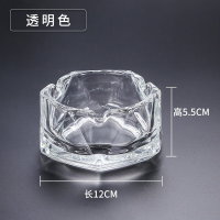 鑫京州烟灰缸家用茶几办公室摆件六角菱形玻璃烟灰缸大号[长12*高5.5CM]