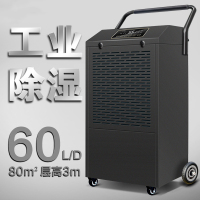 KRORUX工业除湿机仓库工业抽湿器地下室工业除湿器车间工业除湿机厂-60L黑色APP款[推荐100平内使用]