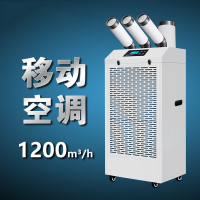 KRORUX湿美冷风机工业一体机冷气机车间商用降温压缩机制冷风扇移动空调-SMKT-35