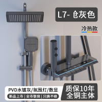 ccko花洒套装淋浴木仓灰钢琴键氛围灯酒店浴室家用恒温数显增压淋雨-L7氛围灯智能数显(木仓灰)冷热款