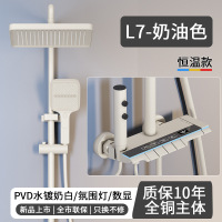 ccko花洒套装淋浴木仓灰钢琴键氛围灯酒店浴室家用恒温数显增压淋雨-L7氛围灯智能数显(奶油)恒温款