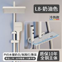 ccko花洒套装淋浴木仓灰钢琴键氛围灯酒店浴室家用恒温数显增压淋雨-L8氛围灯智能数显(奶油)冷热款