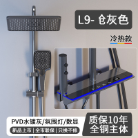 ccko花洒套装淋浴木仓灰钢琴键氛围灯酒店浴室家用恒温数显增压淋雨-L9氛围灯智能数显(木仓灰)冷热款