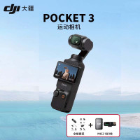 大疆DJI Osmo Pocket 3灵眸口袋云台相机防抖摄像机官方全能套+Mic2一发一收+128G卡