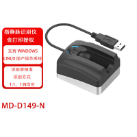 海加 全球指静脉算法 指静脉识别仪含打印授权 MD-D149-N