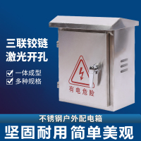 威尼盛做不锈钢配电箱监控防水箱户外电表箱家用室外防雨配电箱-600*800*200中厚)三联把手锁