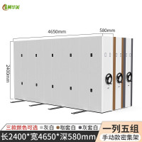 冀华美密集架钢制移动密集柜档案柜手摇文件柜图书资料柜一列五组