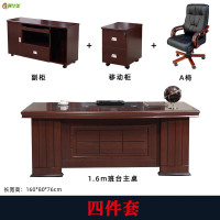 冀华美老板桌总裁桌办公桌椅组合-1.6米班台(副柜+移动柜+A椅)