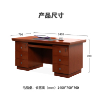 昌毅达办公桌椅组合经典油漆写字台桌子1.4米 1桌1椅抽屉款