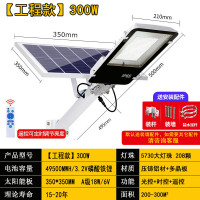 炼本 太阳能路灯户外灯家用led庭院灯市政工程道路灯带全套6米灯杆强光-工程款工程款300W