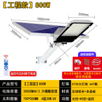 炼本 太阳能路灯户外灯家用led庭院灯市政工程道路灯带全套6米灯杆强光-工程款800W