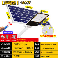 炼本 太阳能路灯户外灯家用led庭院灯市政工程道路灯带全套6米灯杆强光-工程款1000W