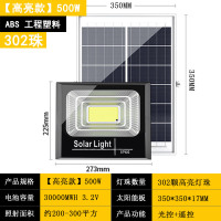 炼本 太阳能投光灯户外庭院灯天黑自动亮一拖二照明新农村路灯高亮防水-高亮款500W