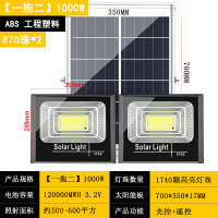 炼本 太阳能投光灯户外庭院灯天黑自动亮一拖二照明新农村路灯高亮防水-一拖二1000W