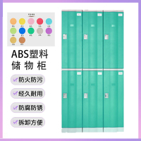 固乐佳ABS健身房更衣柜浴室柜学校宿舍柜体育馆储物更衣柜-浅绿色930*326*508