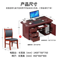 昌毅达电脑办公桌椅组合经典油漆写字台桌子1.4米 1桌1椅