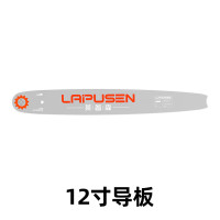 莱普森锂电池21V电动工具电锯电锤角磨机扳手通用导板链条适配充电 12寸导板找客服确认型号