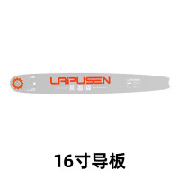 莱普森锂电池21V电动工具电锯电锤角磨机扳手通用导板链条适配充电 16寸导板找客服确认型号