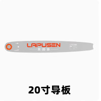 莱普森锂电池21V电动工具电锯电锤角磨机扳手通用导板链条适配充电 20寸导板找客服确认型号