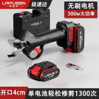 莱普森电动剪刀果园果树绿化修枝剪充电式便携锂电剪刀园林粗枝剪 加强款开口4CM1电池塑盒