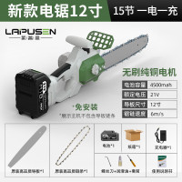 莱普森充电式电链锯户外修枝锯伐木锯果园修剪锂电锯手持电锯 新款12寸大电锯15节1电池套餐纸盒装带珍珠棉400-500W