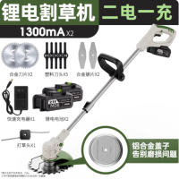 莱普森电动割草机多功能便携式充电式锂电除草机草坪修剪手持式打草机 21V D型5节二电一充1300mah(作业50分