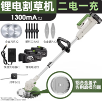 莱普森电动割草机多功能便携式充电式锂电除草机草坪修剪手持式打草机 21V U型5节二电一充1300mah(作业50分