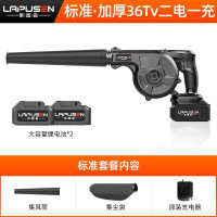 莱普森莱普森鼓风机大功率强力强风吹吸两用无线锂电池可充电家用除尘器 标准-10节电池[2电1充]更耐用