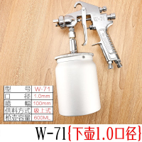 莱普森w71喷木仓喷漆木仓71下壶压送式喷木仓家具汽车喷木仓W-77油漆喷木仓 W-71下壶1.0口径