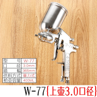 莱普森w71喷木仓喷漆木仓71下壶压送式喷木仓家具汽车喷木仓W-77油漆喷木仓 W-77上壶3.0口径