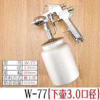 莱普森w71喷木仓喷漆木仓71下壶压送式喷木仓家具汽车喷木仓W-77油漆喷木仓 W-77下壶3.0口径